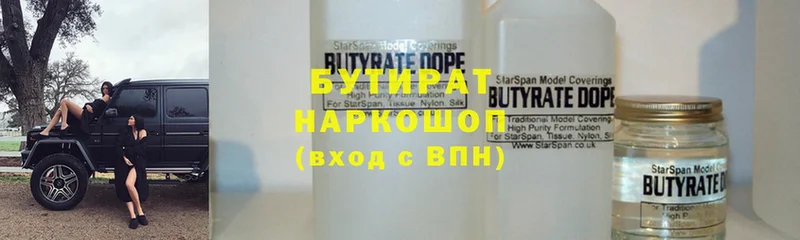 купить  цена  OMG ссылка  БУТИРАТ буратино  Арсеньев 